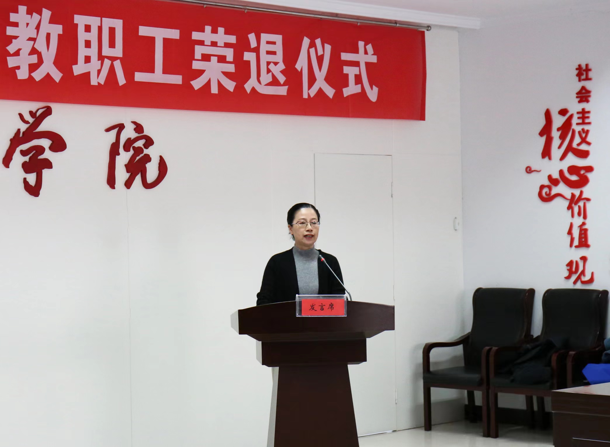 我校举行2021年退休教职工荣退仪式