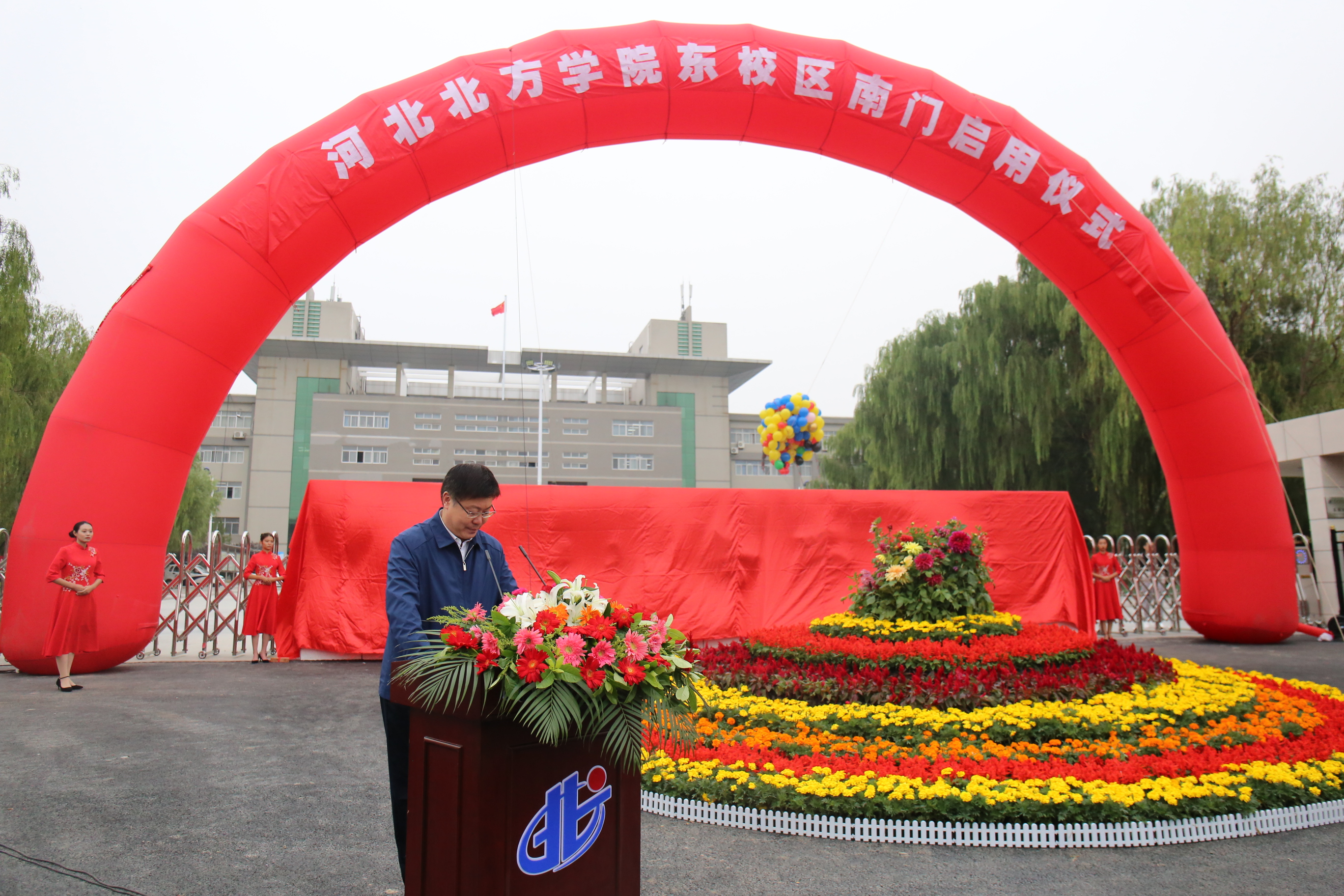 我校举行东校区南大门启用仪式-河北北方学院