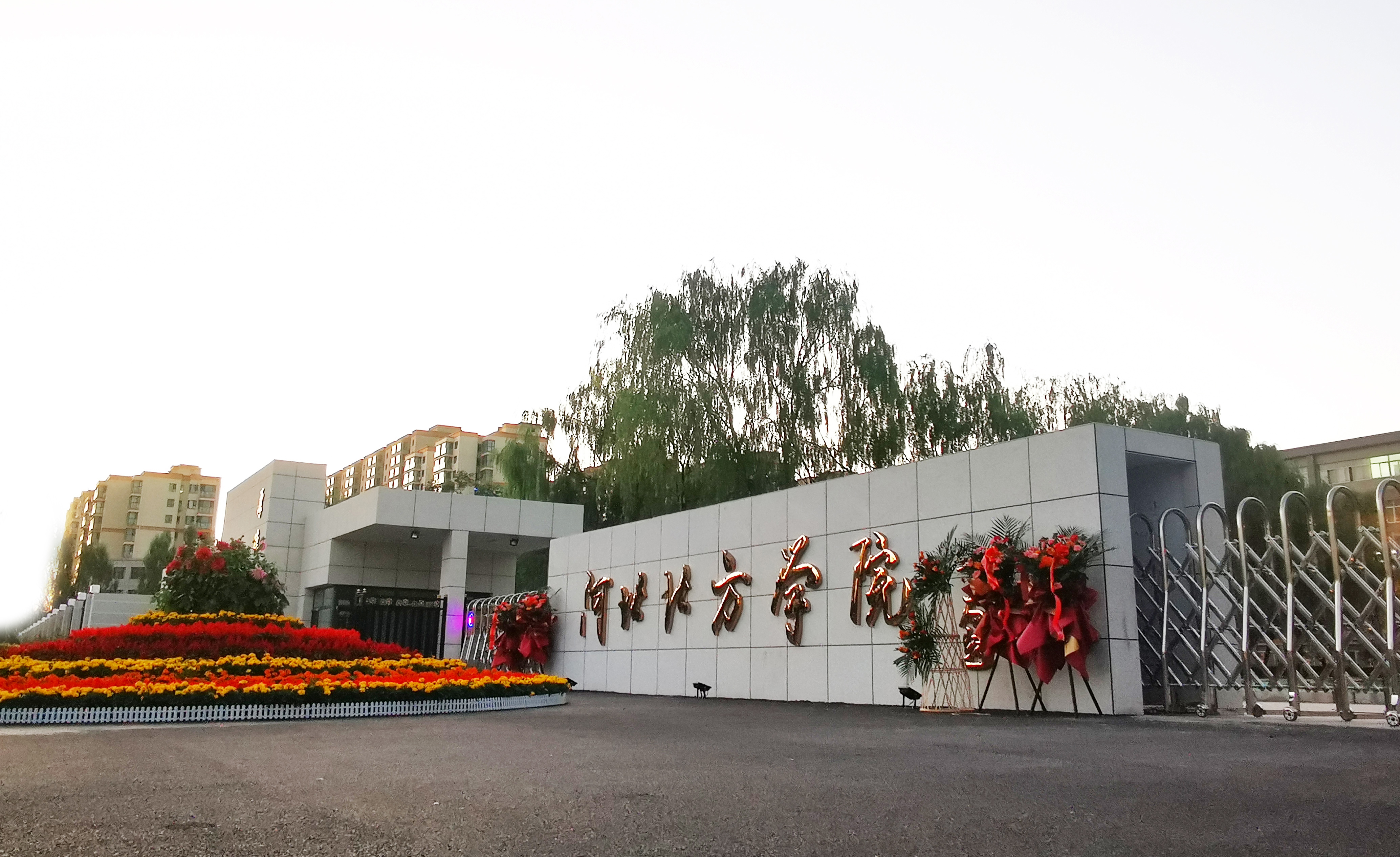 我校举行东校区南大门启用仪式