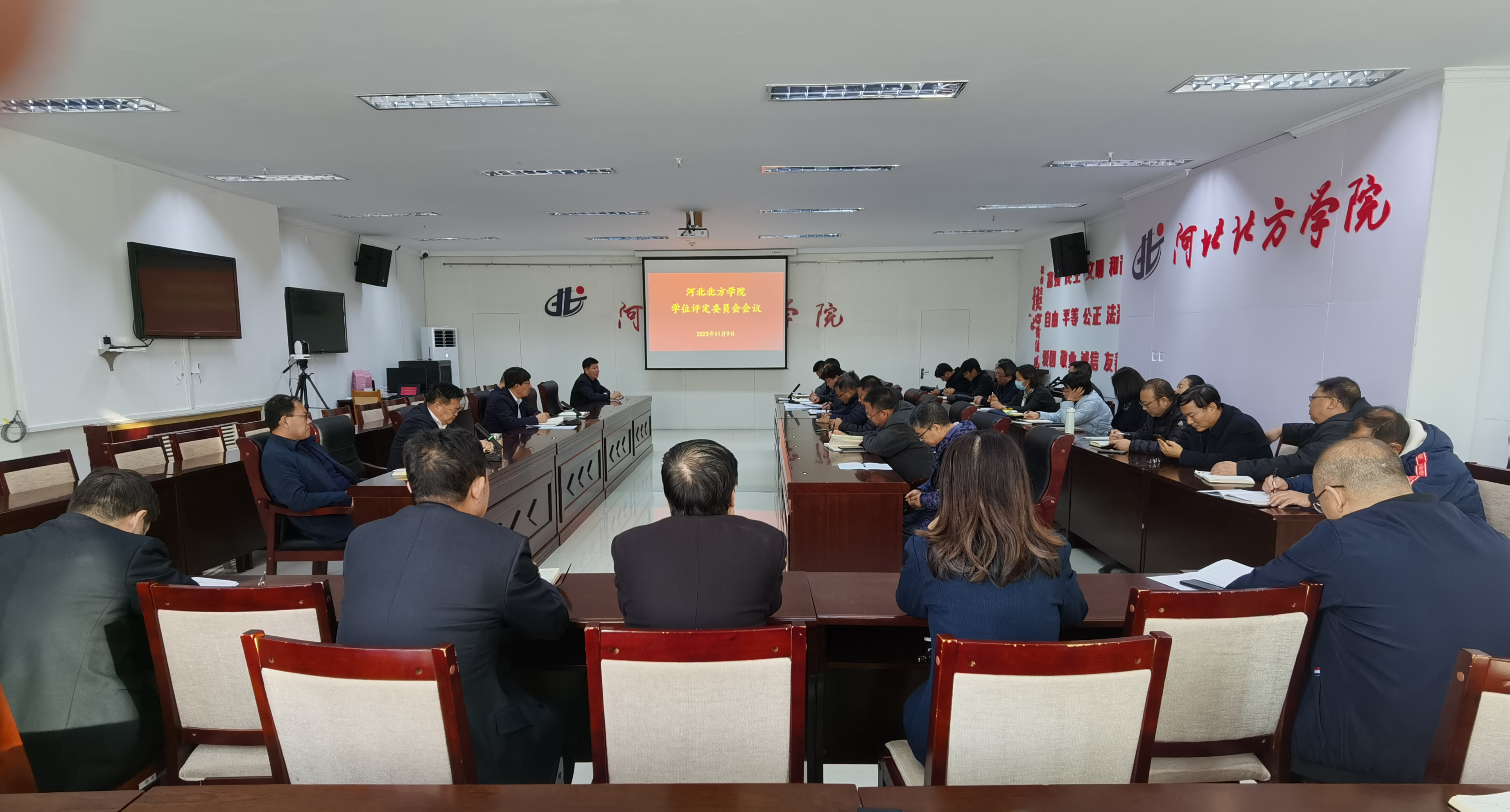 我校召开学位授权点专项核验工作专题会议