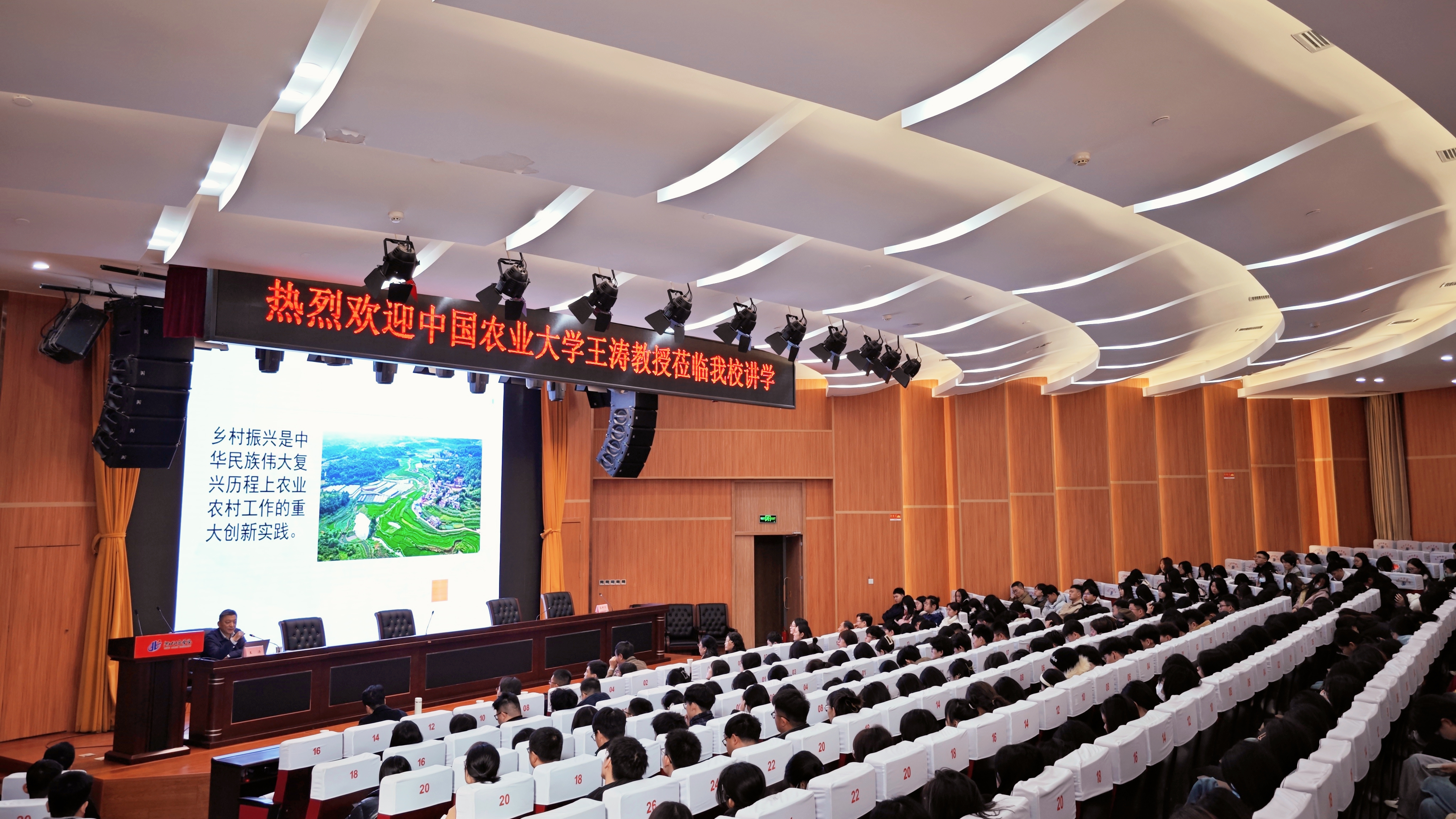 中国农业大学王涛教授受聘为我校特聘教授和乡村振兴学院名誉院长并作