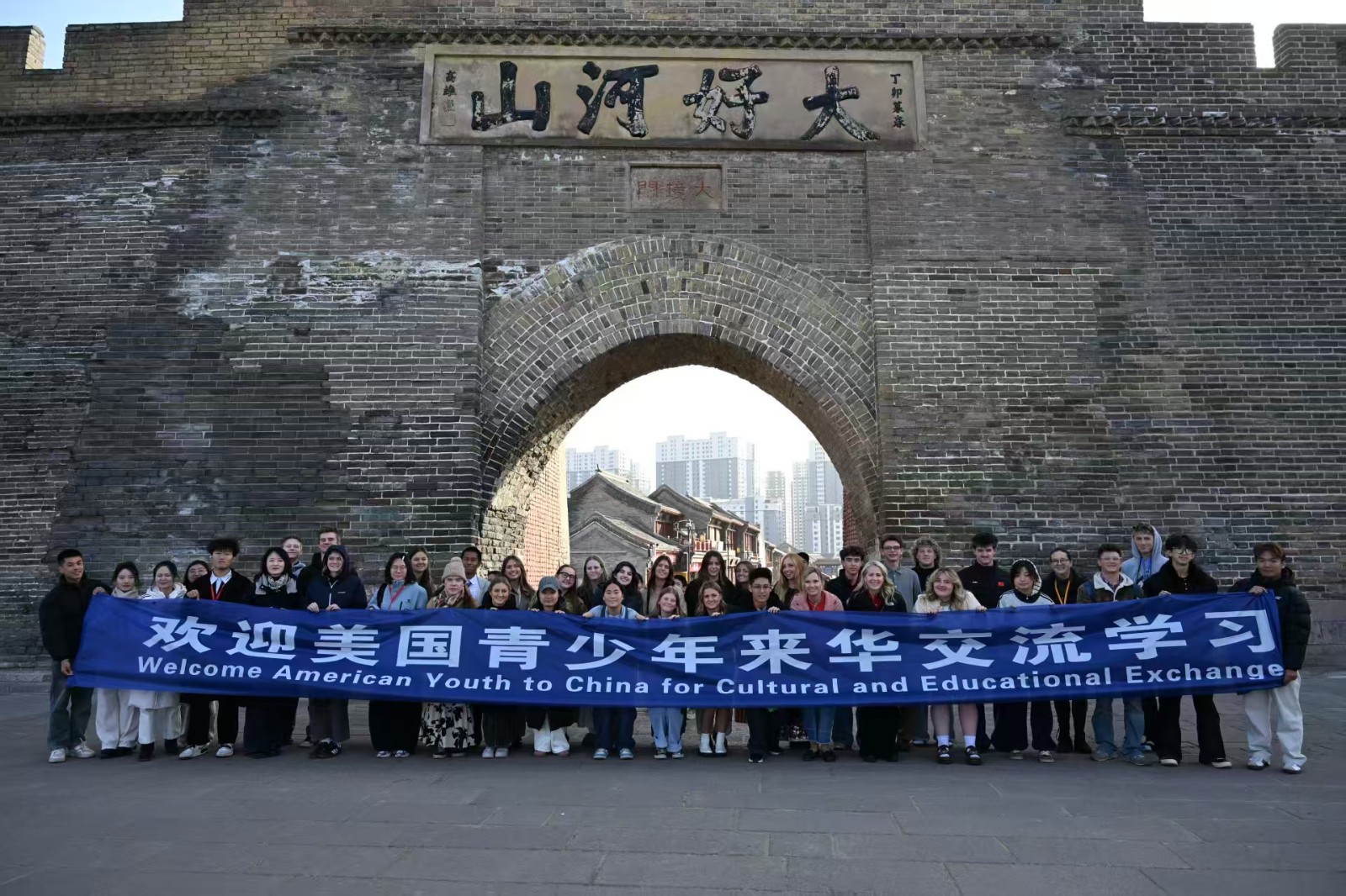 跨越太平洋的文明互鉴长城脚下的青春盟誓——中美青少年研学营圆满落幕-河北北方学院