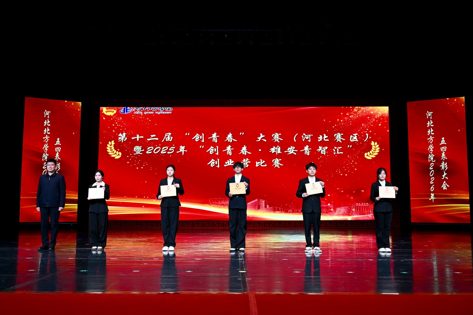 刘书记颁奖.jpg