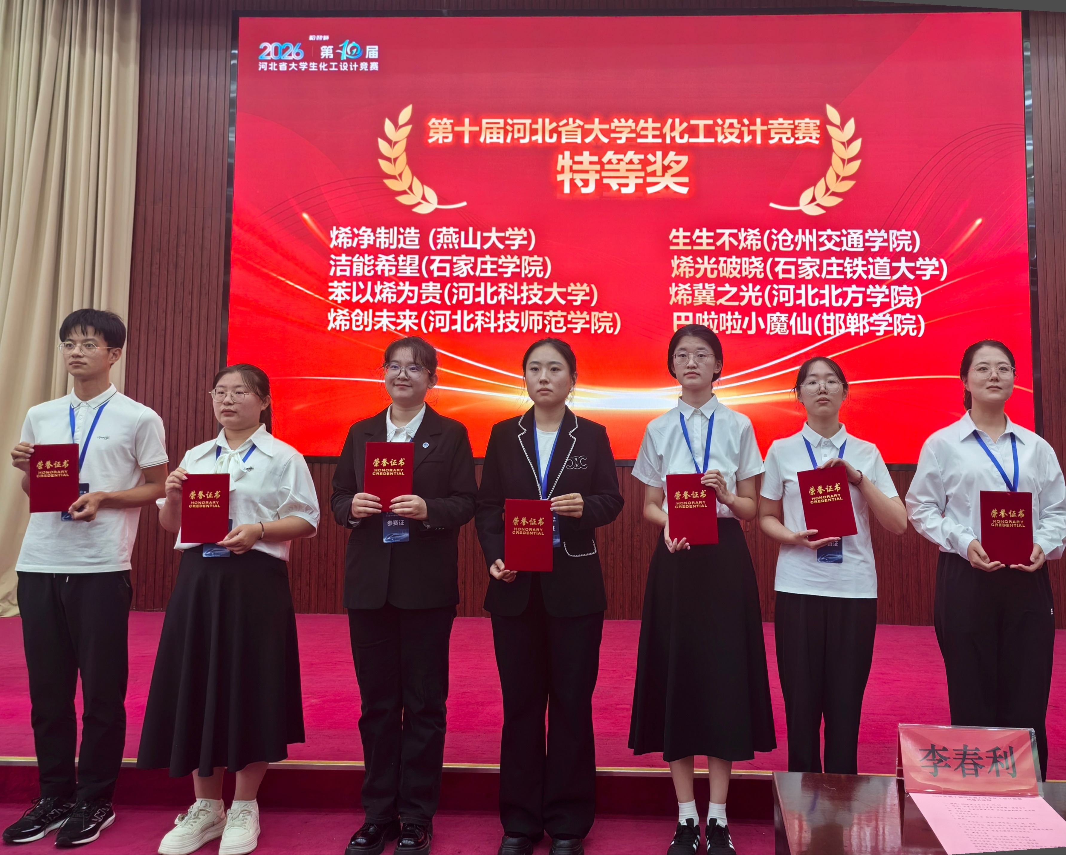 6a647cd096d33.jpg 颁奖照片.jpg